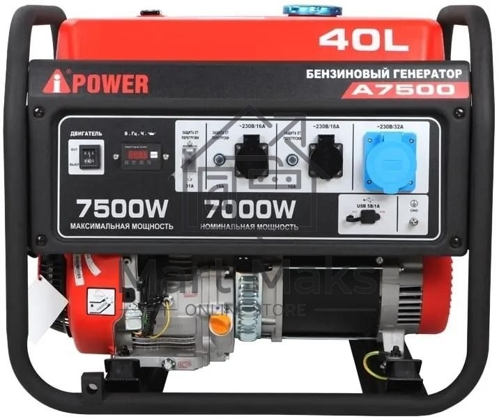 Генератор A-iPower A7500 7.5кВт
