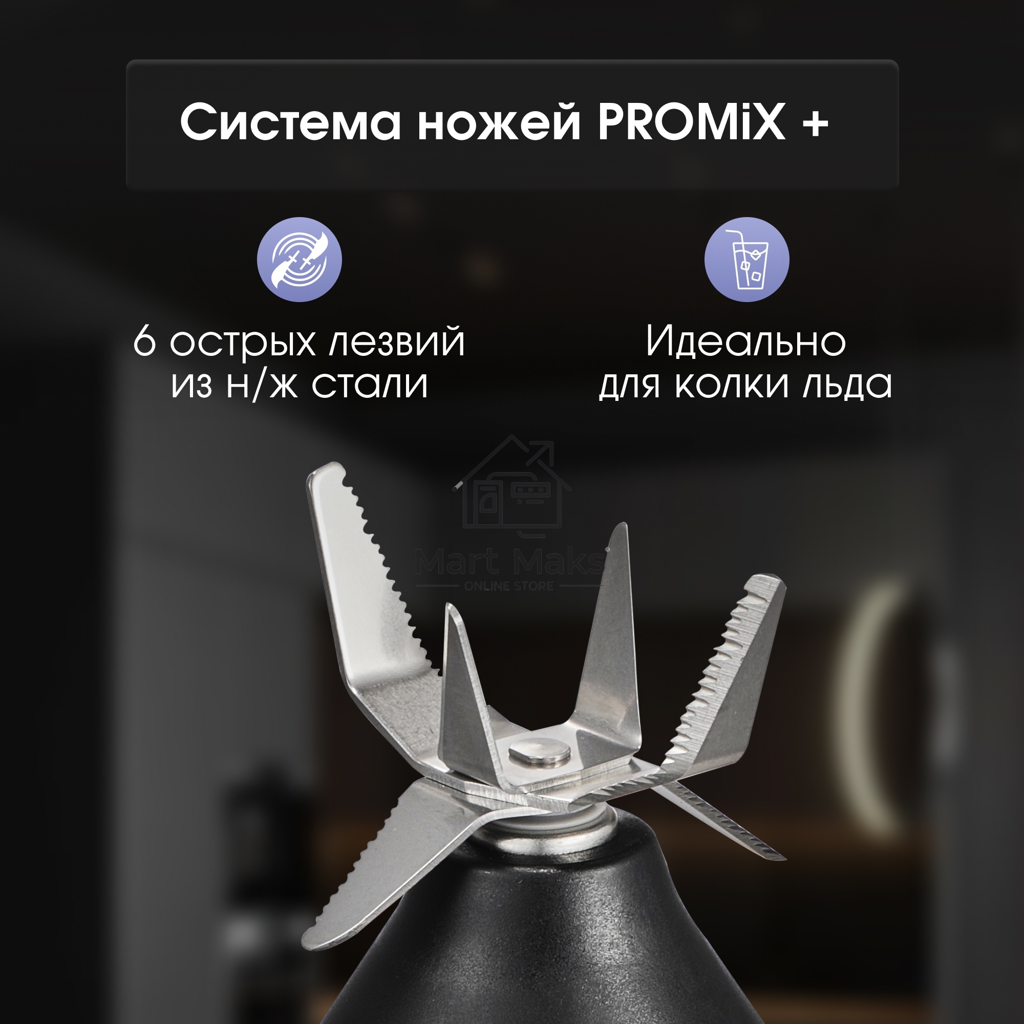 Блендер стационарный Zigmund & Shtain BS-445 D