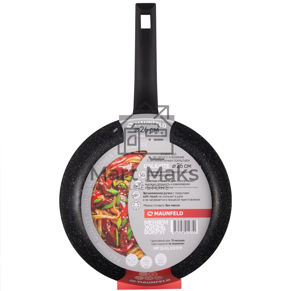 Сковорода Maunfeld Galaxite MF26GLX01FP из литого алюминия, 26 см