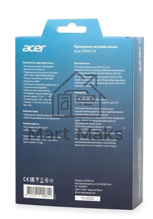 Мышь проводная Acer OMW134 черный, 3200 dpi, USB, кнопки - 6