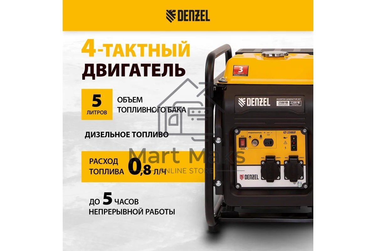 Электрогенератор бензиновый инверторный Denzel GT-2500iF, 2.5 кВт, 96 дБ, 26 кг
