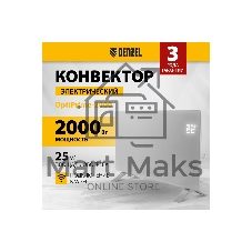 Конвектор электрический Denzel OptiPrime-2000 белый, 2000 Вт, 25 м2, термостат, дисплей, WiFi