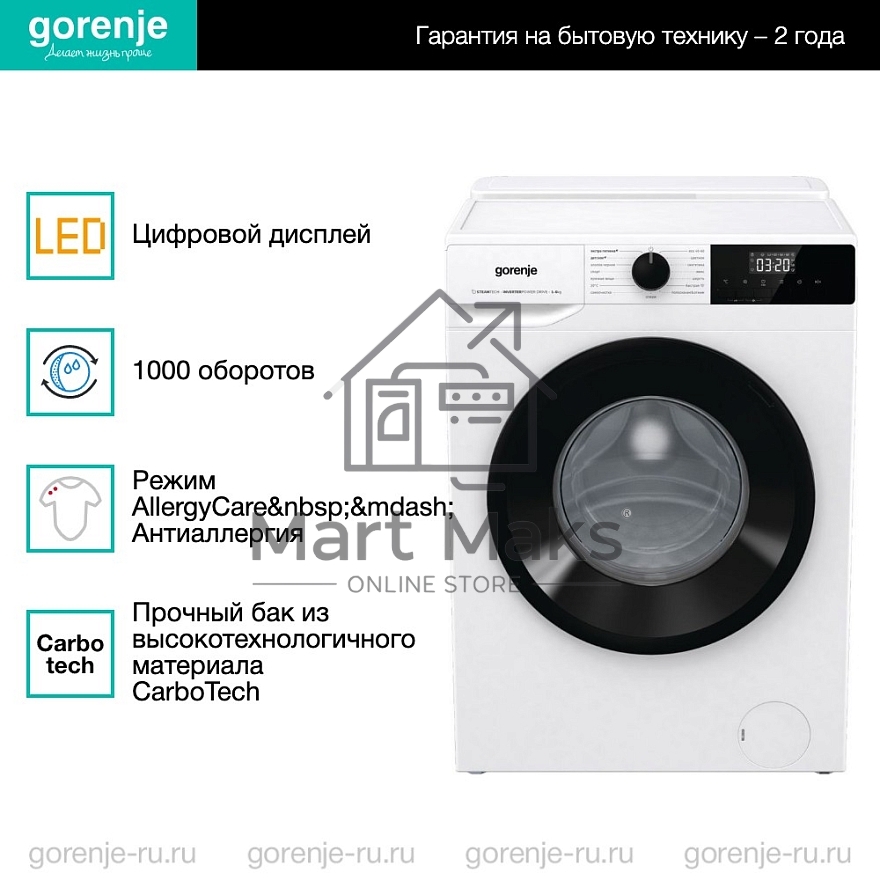 Стиральная машина Gorenje W1NHPI60SCSIRV белый загр. фронтальная макс.: 6 кг 1400об/мин класс: А