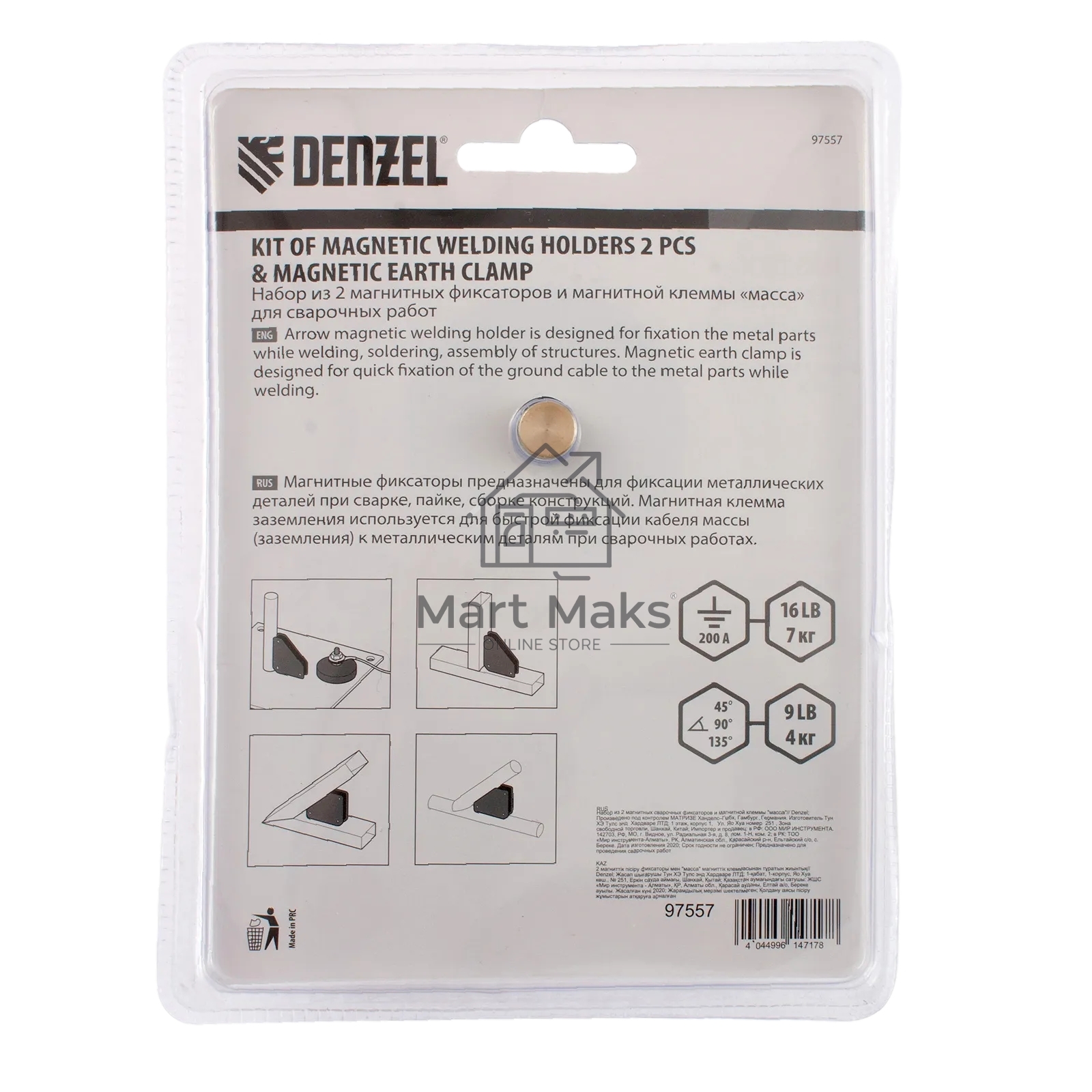 Набор из 2 магнитных сварочных фиксаторов и магнитной клеммы 