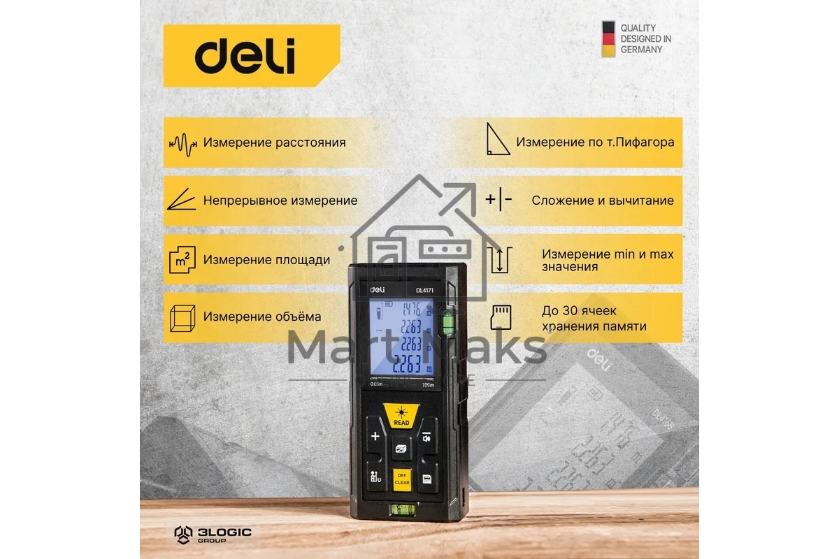 Лазерный дальномер Deli DL4171 (Диапазон измерения 0,05~100м, точность измерения: ±3мм)
