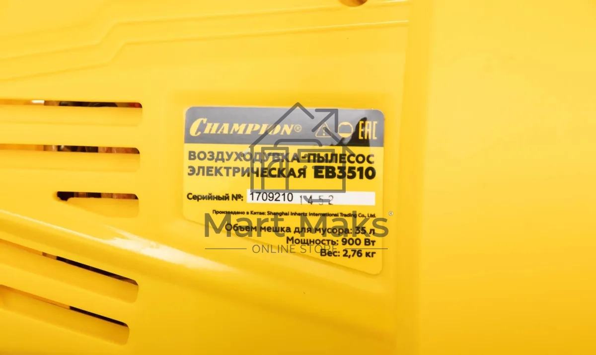 Воздуходувка-пылесос Champion EB3510 900Вт пит.:от сети желтый/черный