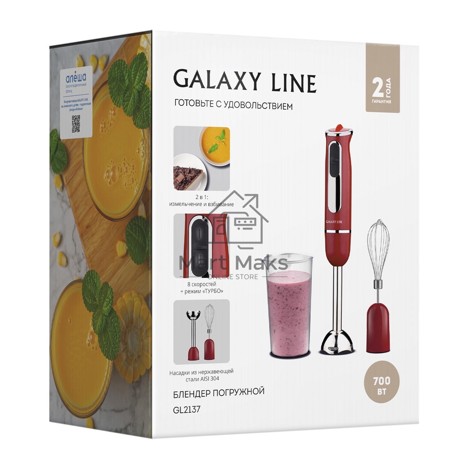 Блендер Galaxy Line GL 2137, красный, погружной, 700 Вт, 17 000 об/мин, 8 скоростей + режим «ТУРБО»
