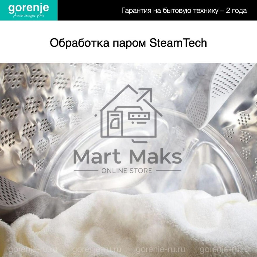Стиральная машина Gorenje W1NHPI60SCSIRV белый загр. фронтальная макс.: 6 кг 1400об/мин класс: А