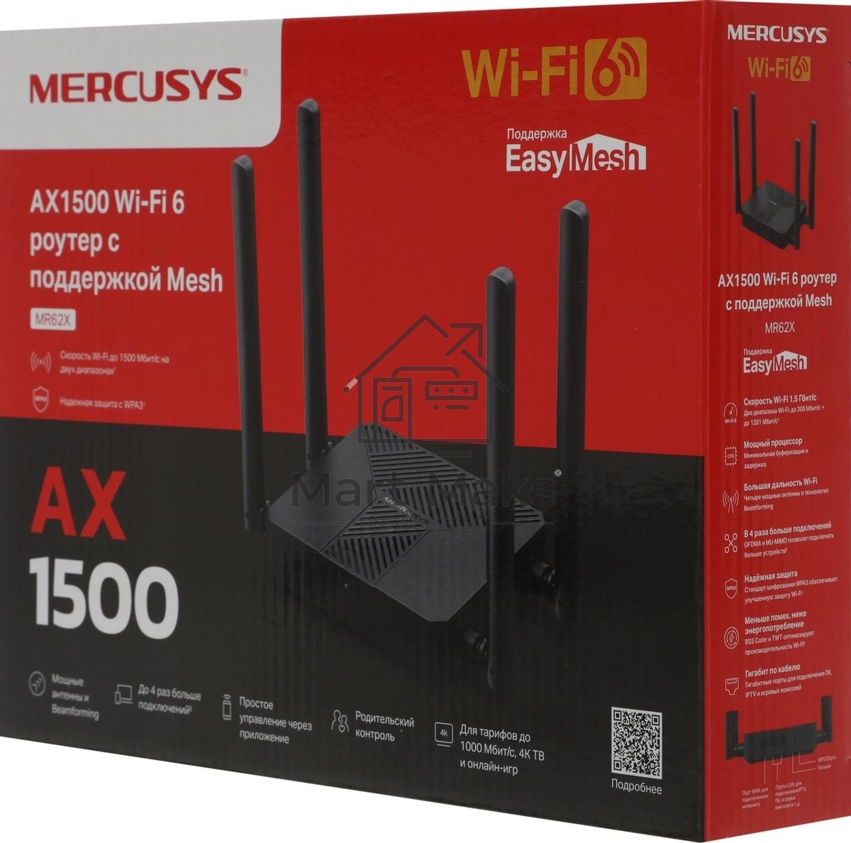 Маршрутизатор Mercusys MR62X AX1500 Wi-Fi 6 Router