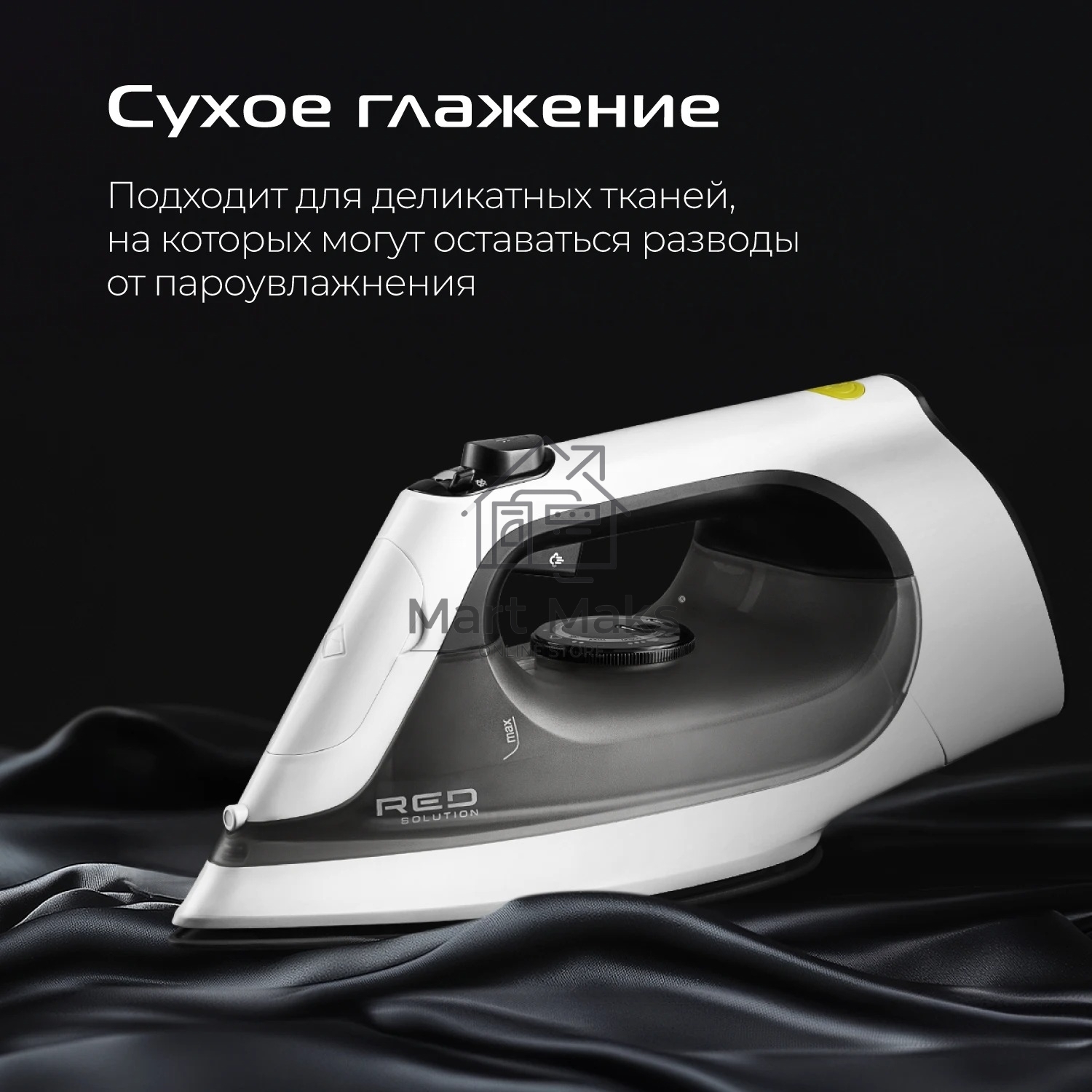 Утюг Red Solution C300, 1400Вт, белый/серый