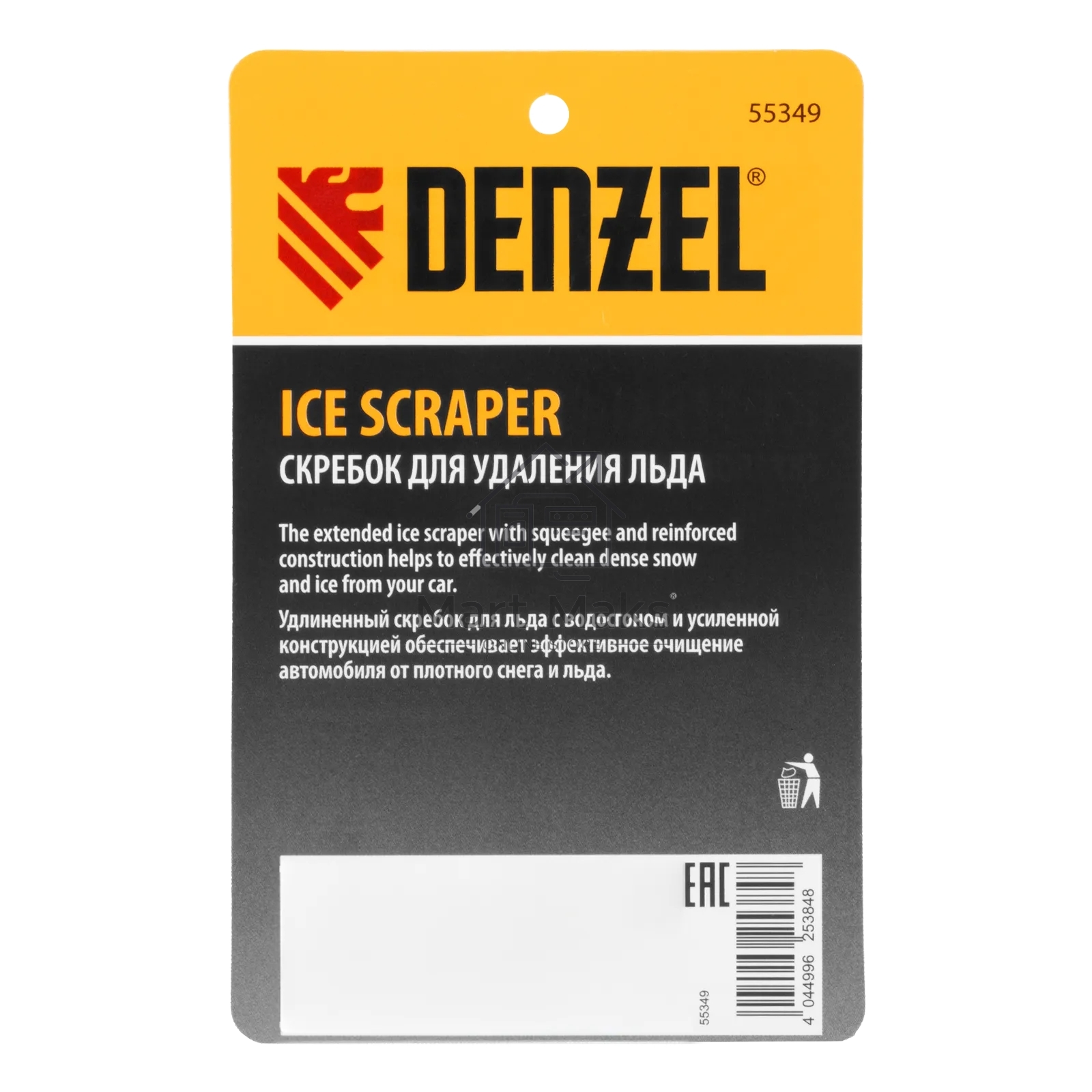Скребок для удаления льда с водосгоном Denzel 55349 усиленный, удлиненный