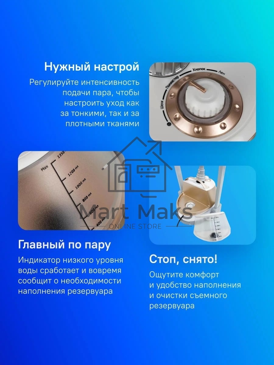 Отпариватель Kitfort КТ-913 белый/золотистый, 2000 Вт, 35 г/мин, 1300 мл