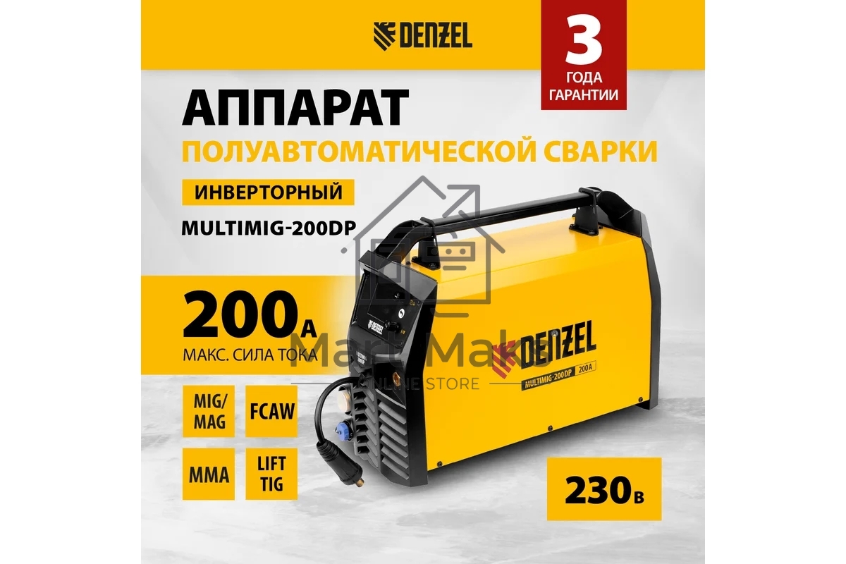 Аппарат инвертор. полуавтомат. сварки MultiMIG-200DP Synergy Double Pulse, 200 А, ПВ 80% Denzel