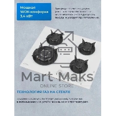 Варочная панель газ ZUGEL ZGH603W, белая
