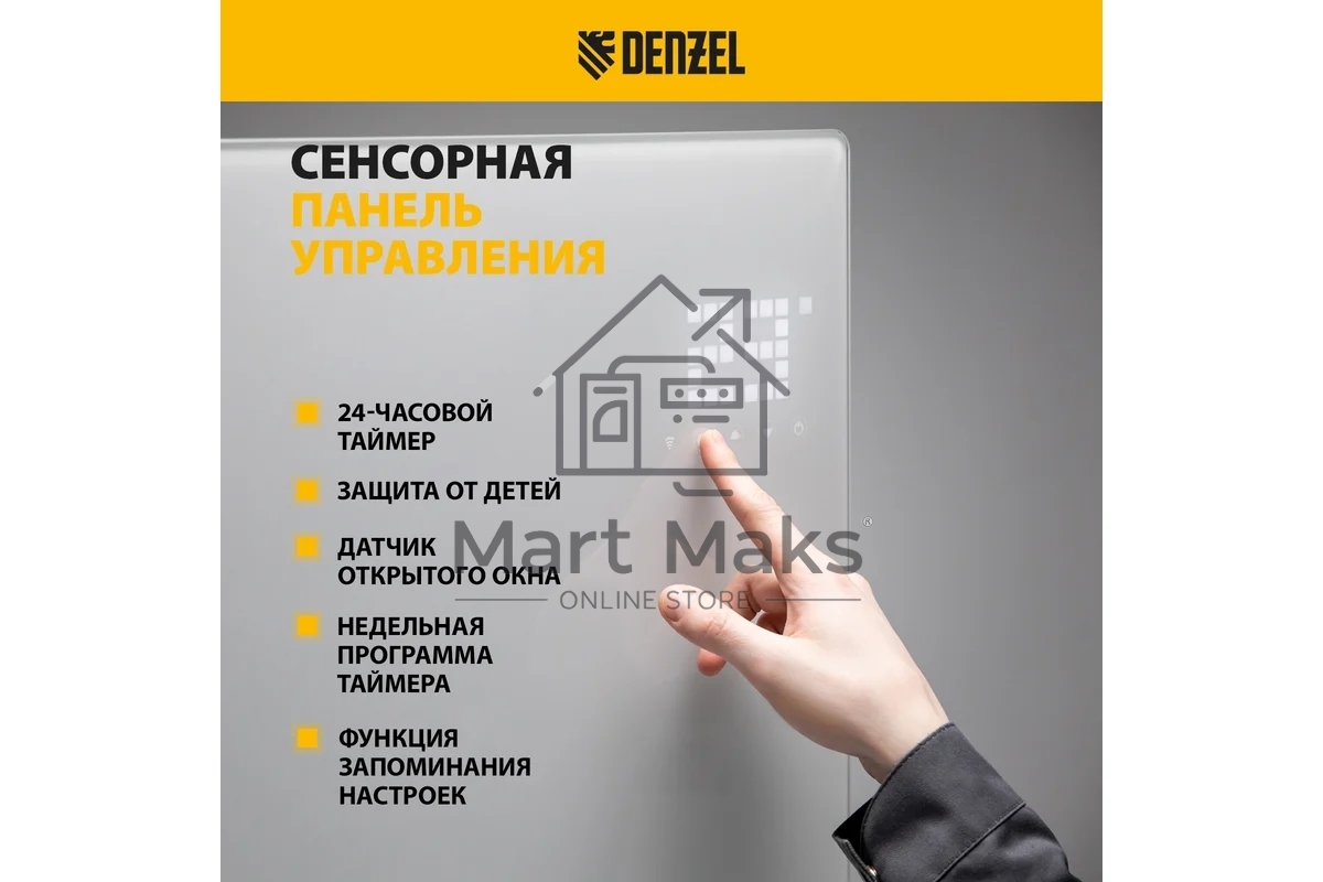 Конвектор Denzel OptiPrime-2000 белый, 2000 Вт, 25 м2, термостат, дисплей, WiFi