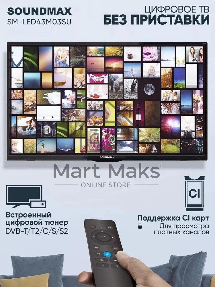 Телевизор Soundmax 43