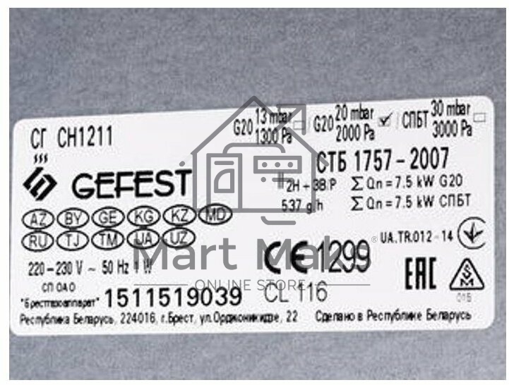 Поверхность независимая газовая Gefest СГ СН 1211