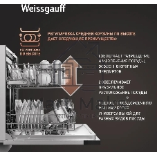 Встраиваемая посудомоечная машина WEISSGAUFF BDW 6036 D, полноразмерная, ширина 59.8см, полновстраиваемая, загрузка 14 комплектов