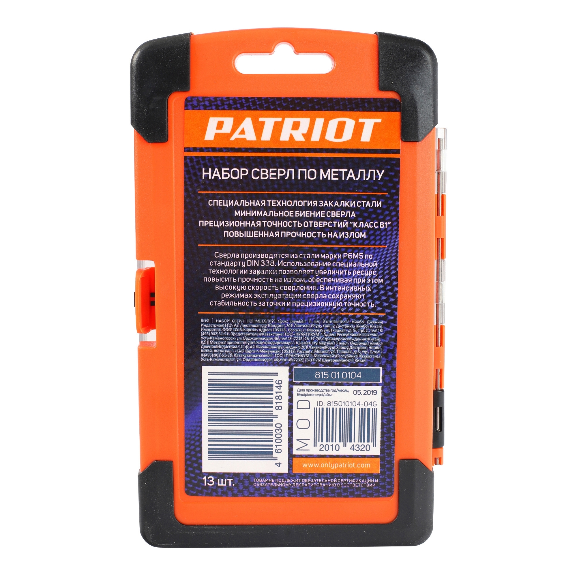 Набор сверл по металлу PATRIOT, быстрорежущая сталь, 13 шт: 1,5-6,5мм, в пластиковом боксе