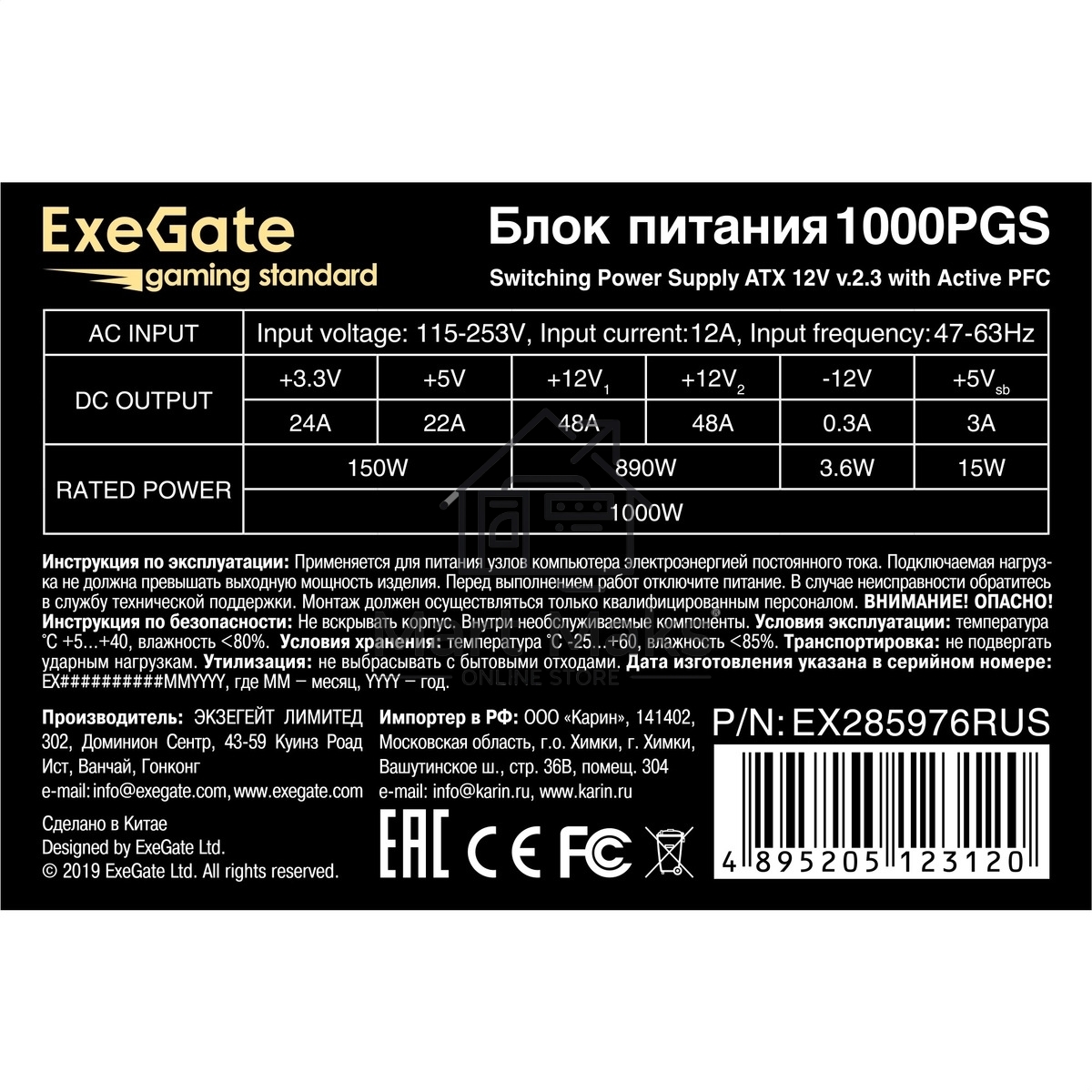 Блок питания ExeGate Gaming Standard 1000PGS RTL (EX285976RUS), 1000Вт, 140мм, модульный, черный