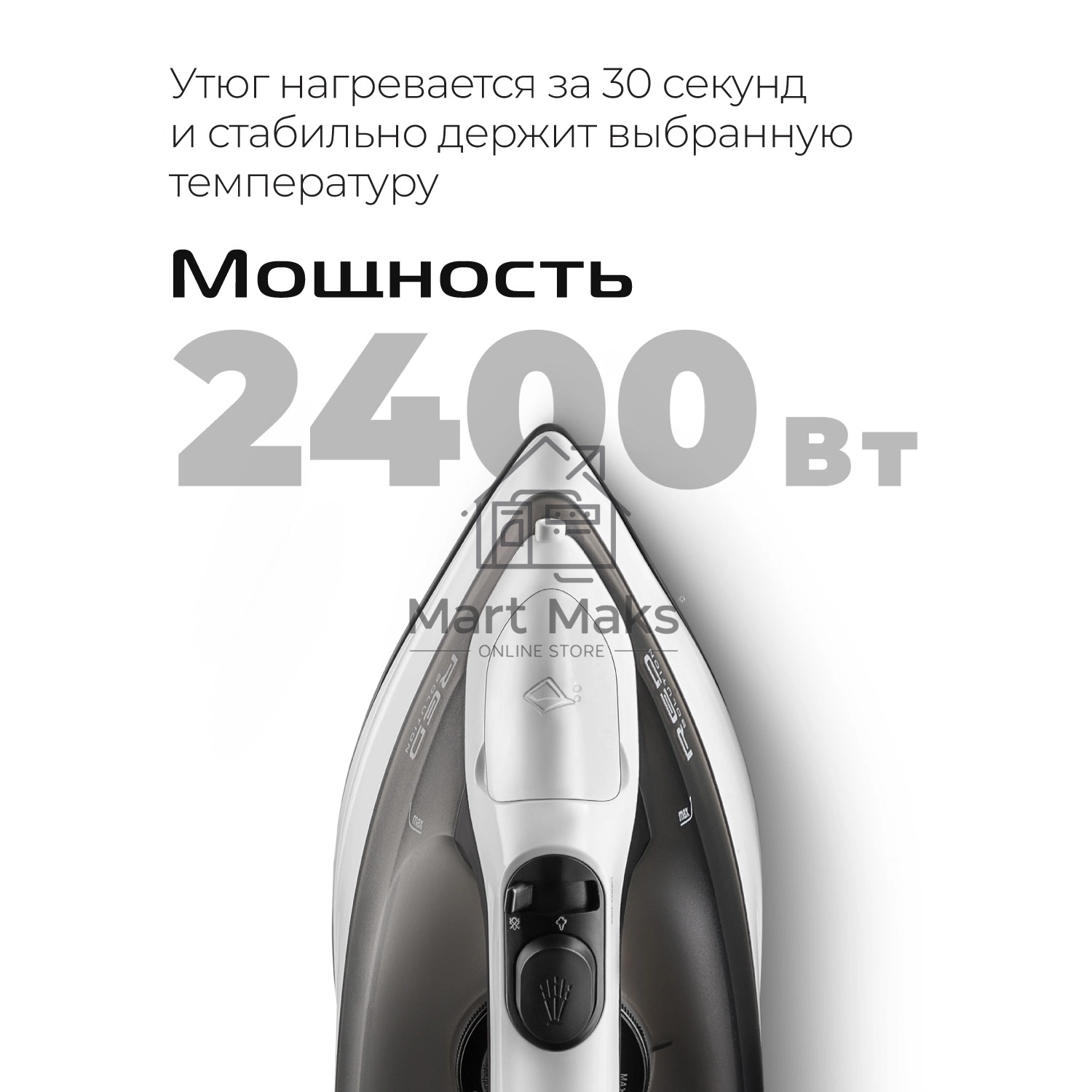 Утюг Red Solution C300, 1400Вт, белый/серый