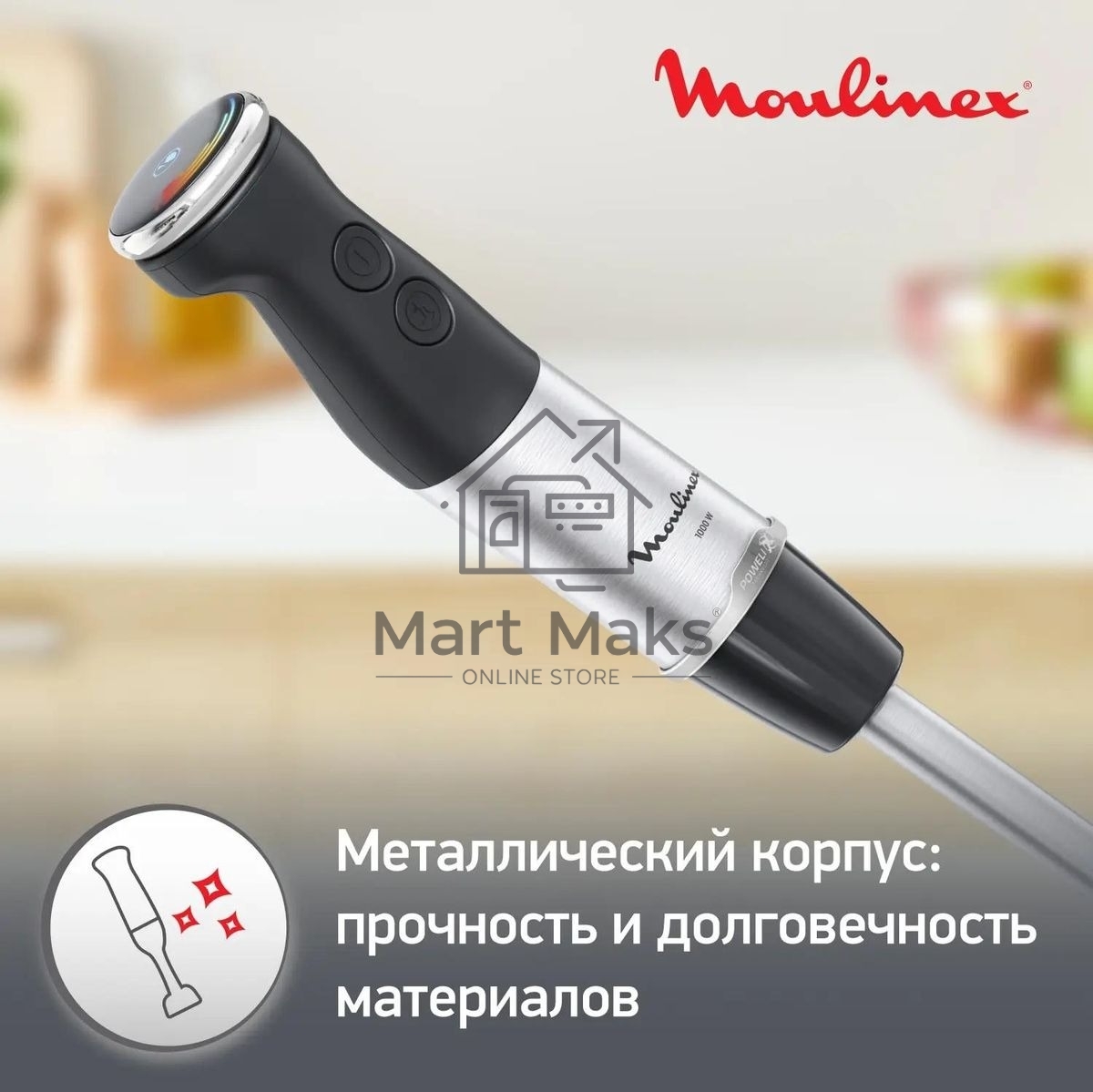 Погружной блендер MOULINEX DD67L810, серебристый/черный