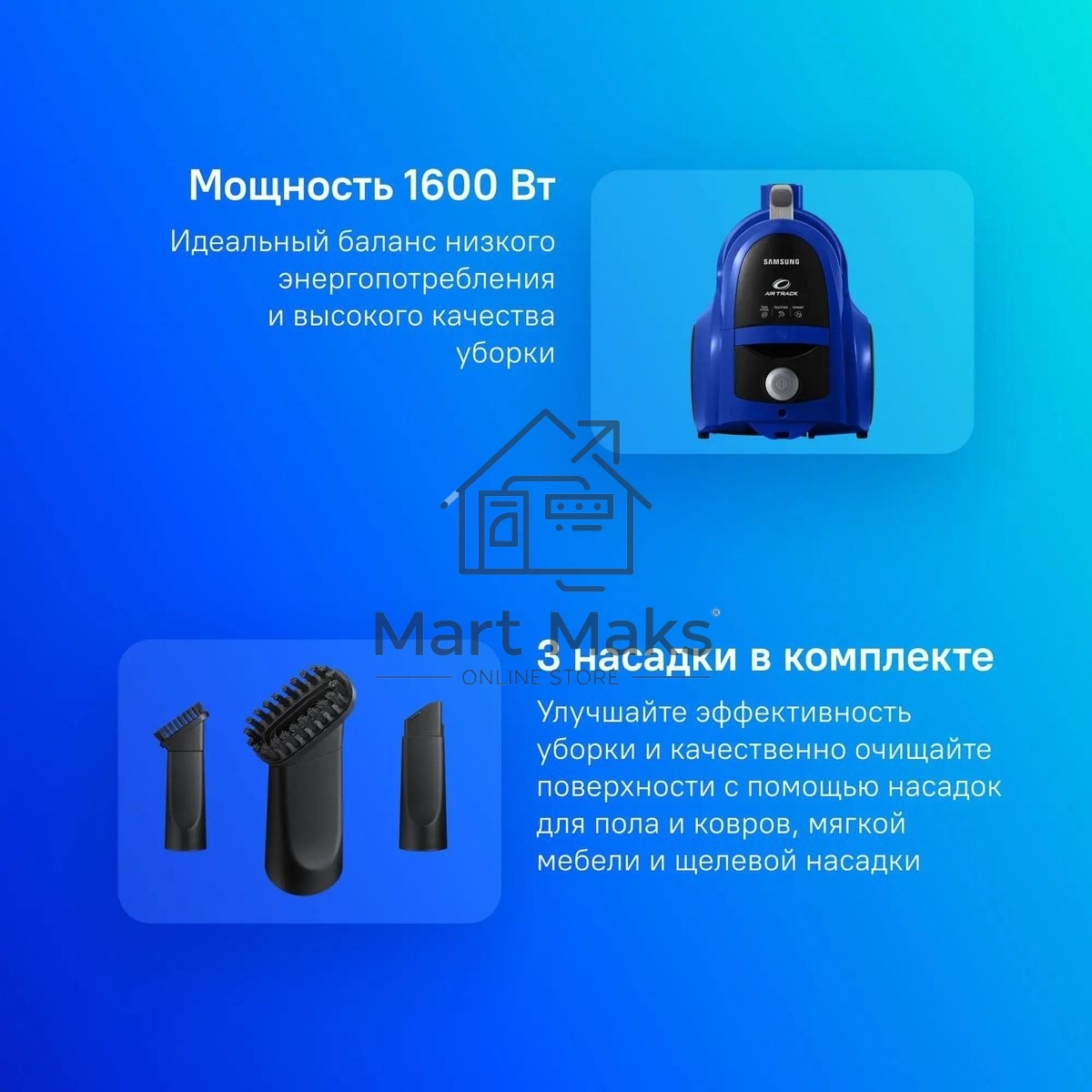 Пылесос Samsung VCC4520S36 синий/черный, 350/1600 Вт, уборка сухая, пылесборник контейнер 1.3 л