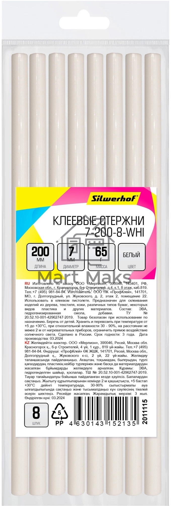 Клеевые стержни Silwerhof 7-200-8-WHI дл.200мм D7мм белый упак:8шт