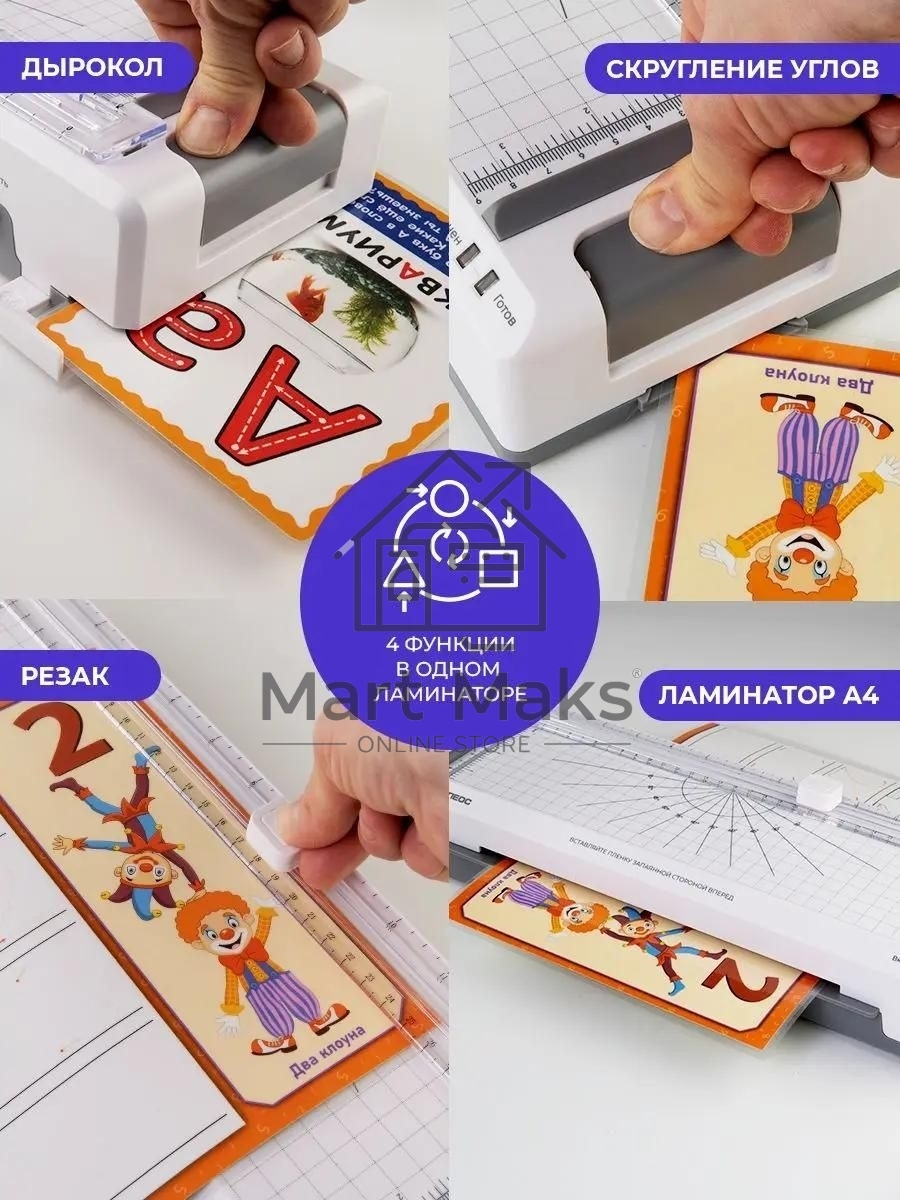 Ламинатор Гелеос ЛМА4М, 2 вала, A4, 125мкм, 350 мм/мин