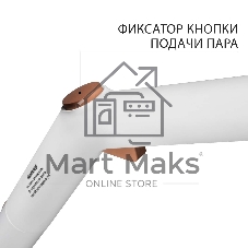 Пароочиститель Bort BDR-3000-RR белый, напольный, 1650 Вт, 45 г/мин, 1200 мл