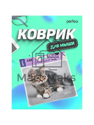 Коврик для мыши PERFEO PF_D0661 