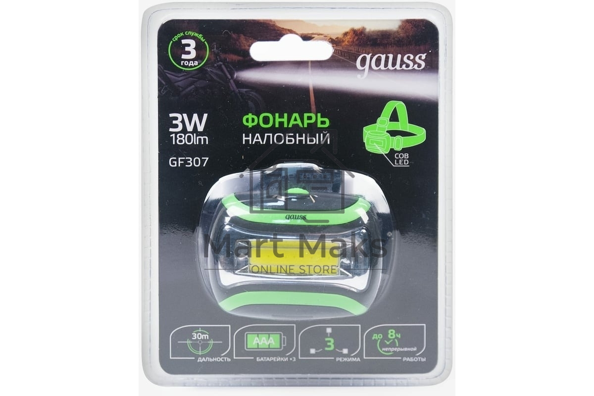 Фонарь налобный GAUSS GFL307 черный 3Вт лам.:светодиод. AAAx3