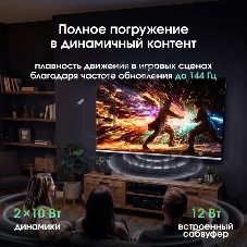 Телевизор Digma Pro 50