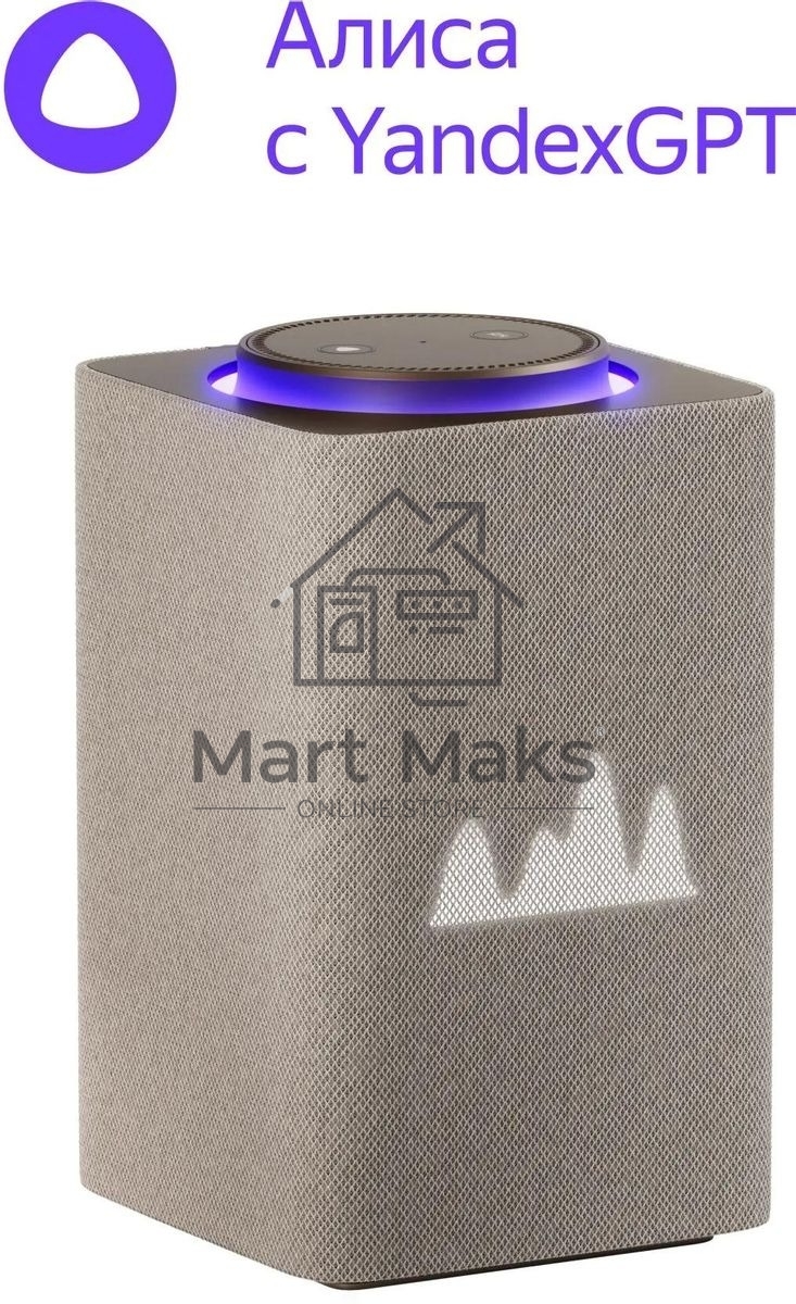 Умная колонка Яндекс Станция Макс, Zigbee, 65Вт, с голосовым ассистентом Алиса на YaGPT, бежевый