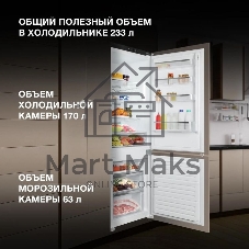 Встраиваемый холодильник Hyundai HBR 1786 2-хкамерн. белый