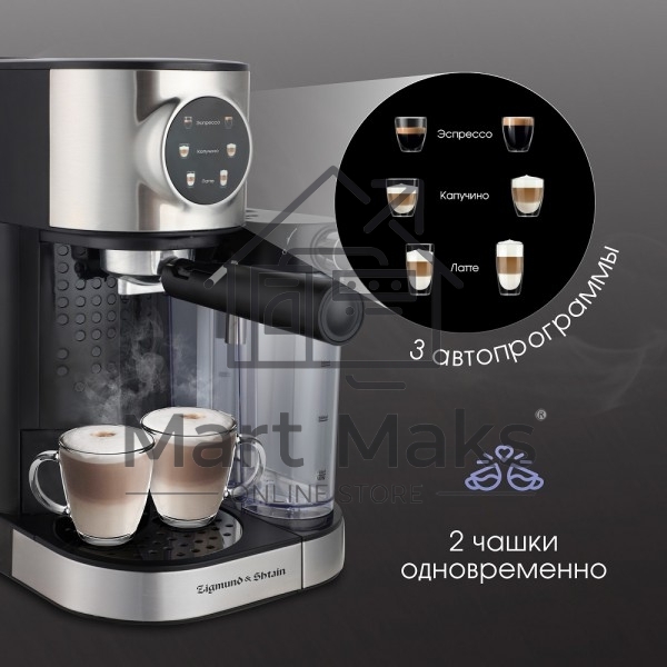 Кофеварка рожковая Zigmund & Shtain ZCM-890 черный/стальной, исп. кофе - молотый, 1.2 л, 1600 Вт, 15 Бар.
