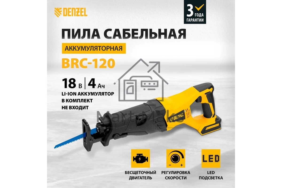 Пила сабельная аккумуляторная бесщет BRC-120-0, 18В Li-Ion Denzel