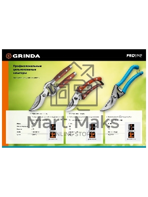 Секатор компактный плоскостной Grinda PRO Line 423417
