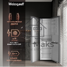 Холодильник Weissgauff WRK 2000 Total NoFrost Inverter нержавеющая сталь двухкамерный 240/95л морозилка снизу