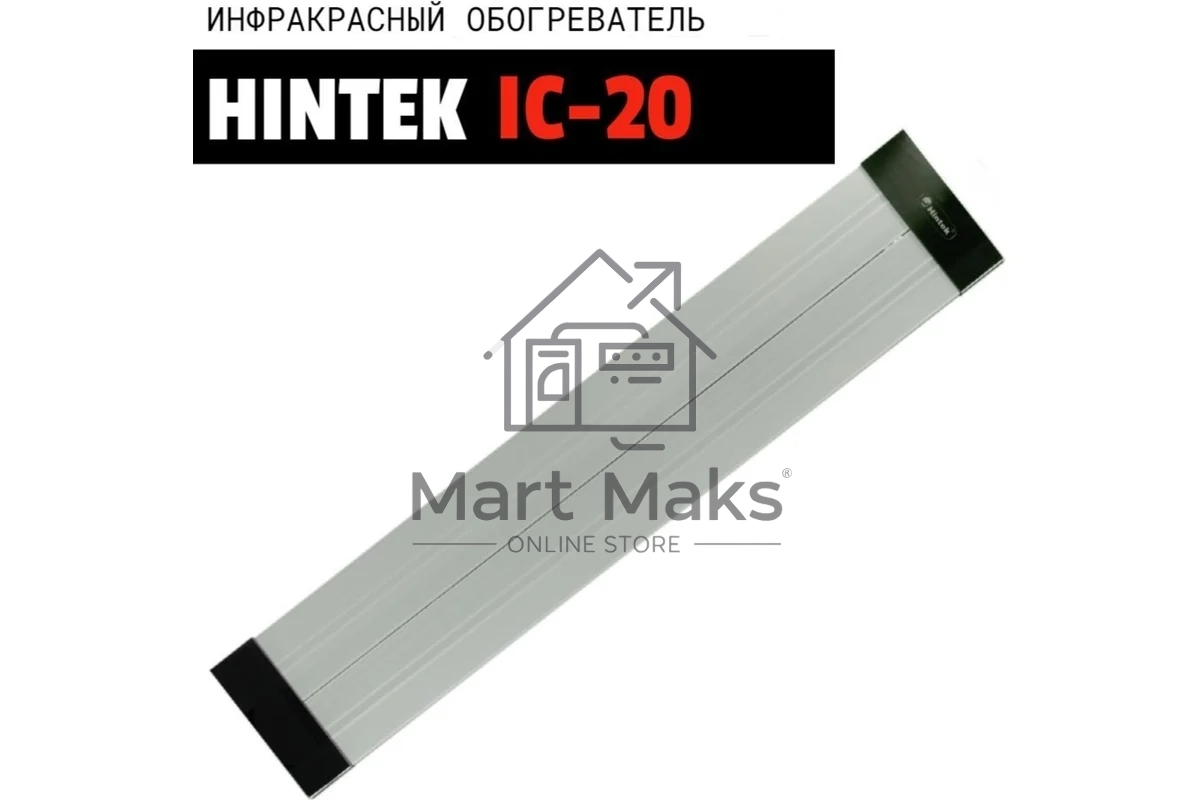 Инфракрасный обогреватель HINTEK IC-20, серый, 2000 Вт, 20 м2 05.214372