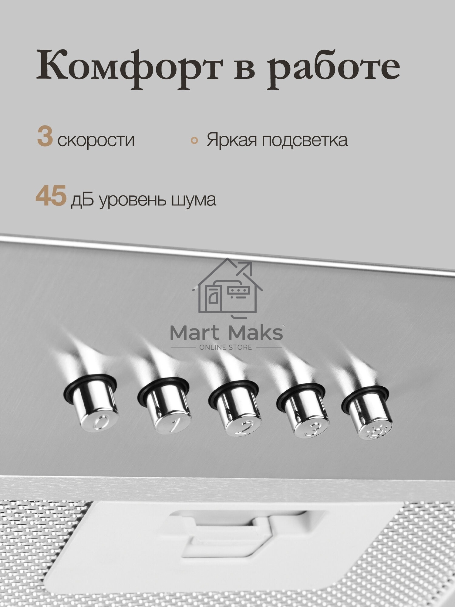 Вытяжка встраиваемая Monsher Angers 40 Acier серебристый, 40 см, 800 куб. м/ч, 45 дБ