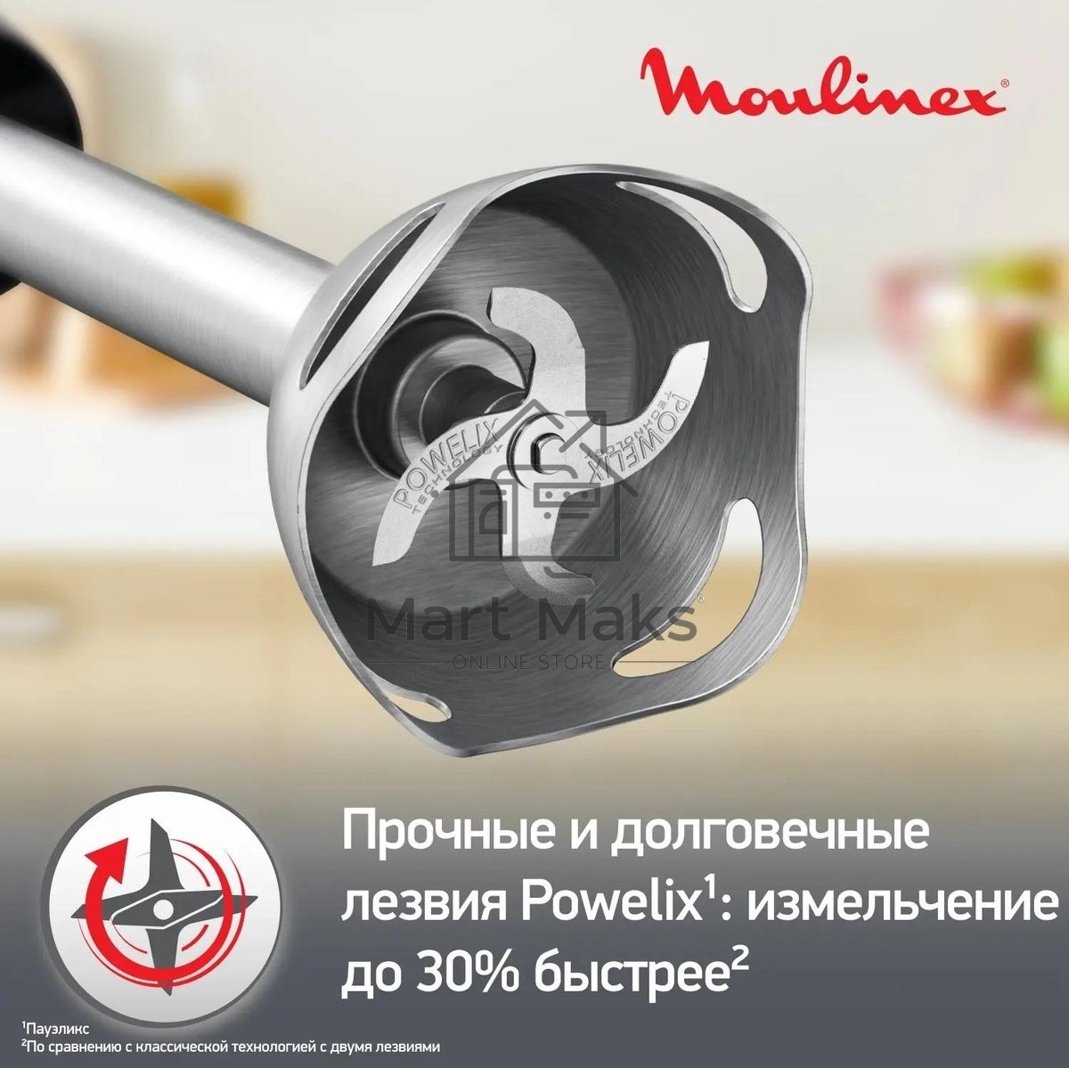 Погружной блендер MOULINEX DD67L810, серебристый/черный