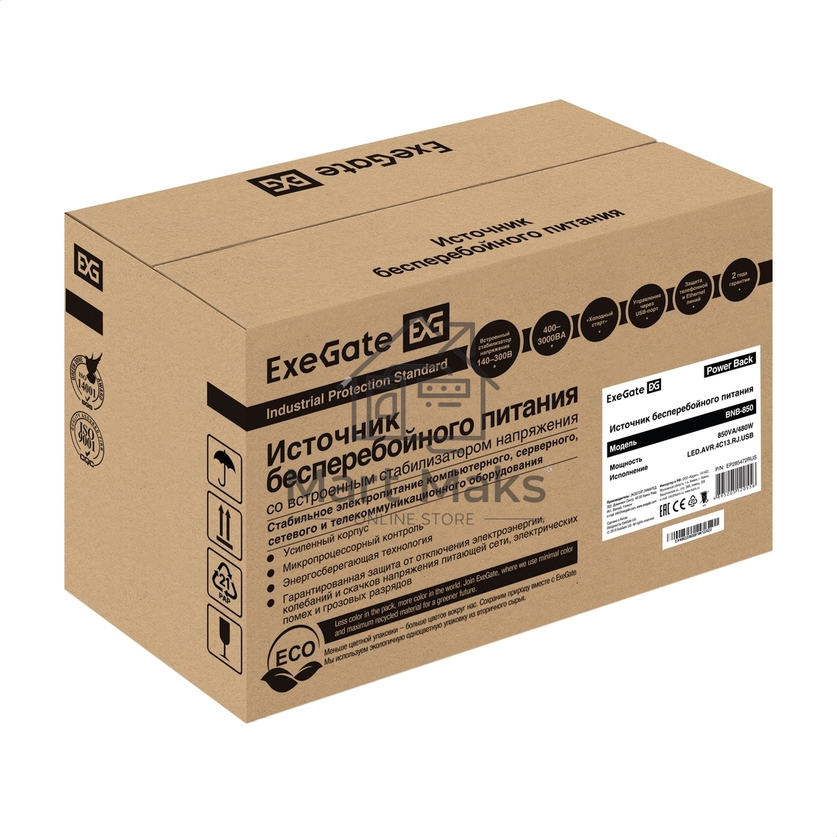 Источник бесперебойного питания ExeGate EP285472RUS Power Back BNB-850.LED.AVR.C13.RJ.USB 850VA/480W, LED, AVR,4*IEC-C13, RJ45/11, USB, черный