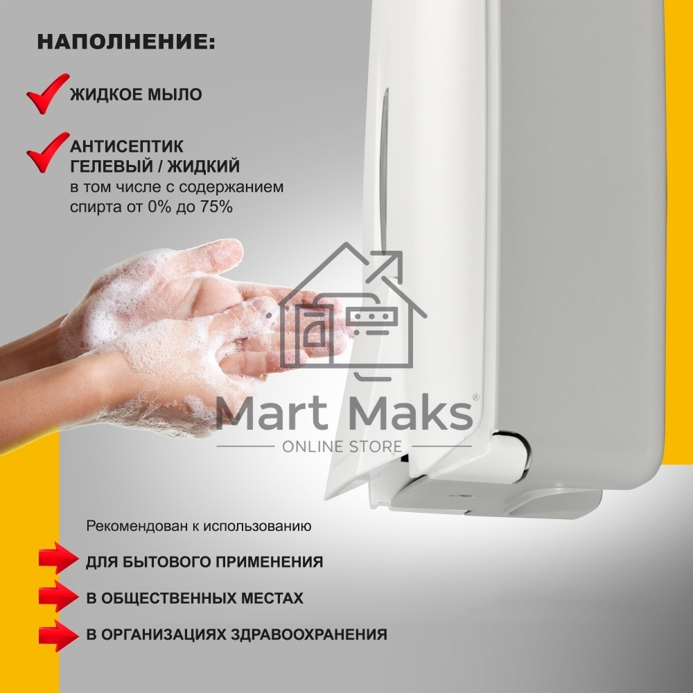 Дозатор для жидкого мыла пластик Puff-8120 белый, 0,8 л