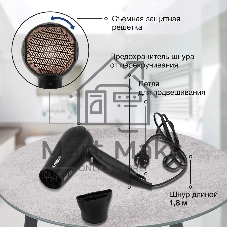 Фен Hyundai H-HDI0755 черный матовый, 2000 Вт, ионизация