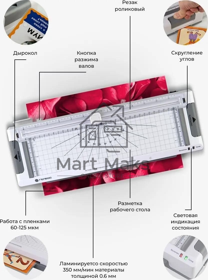 Ламинатор Гелеос ЛМА4М, 2 вала, A4, 125мкм, 350 мм/мин