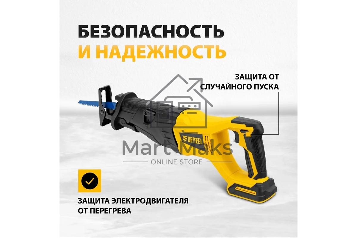 Пила сабельная аккумуляторная бесщет BRC-120-0, 18В Li-Ion Denzel