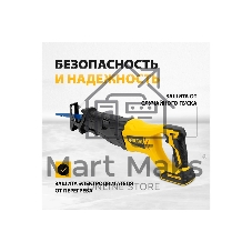 Пила сабельная аккумуляторная бесщет BRC-120-0, 18В Li-Ion Denzel