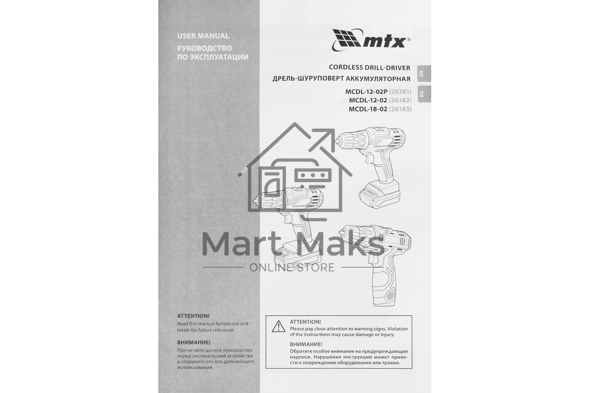 Дрель-шуруповерт аккумуляторная MTX MCDL-12-02P, Аккумуляторная, 12В, 2 АКБ, Кейс
