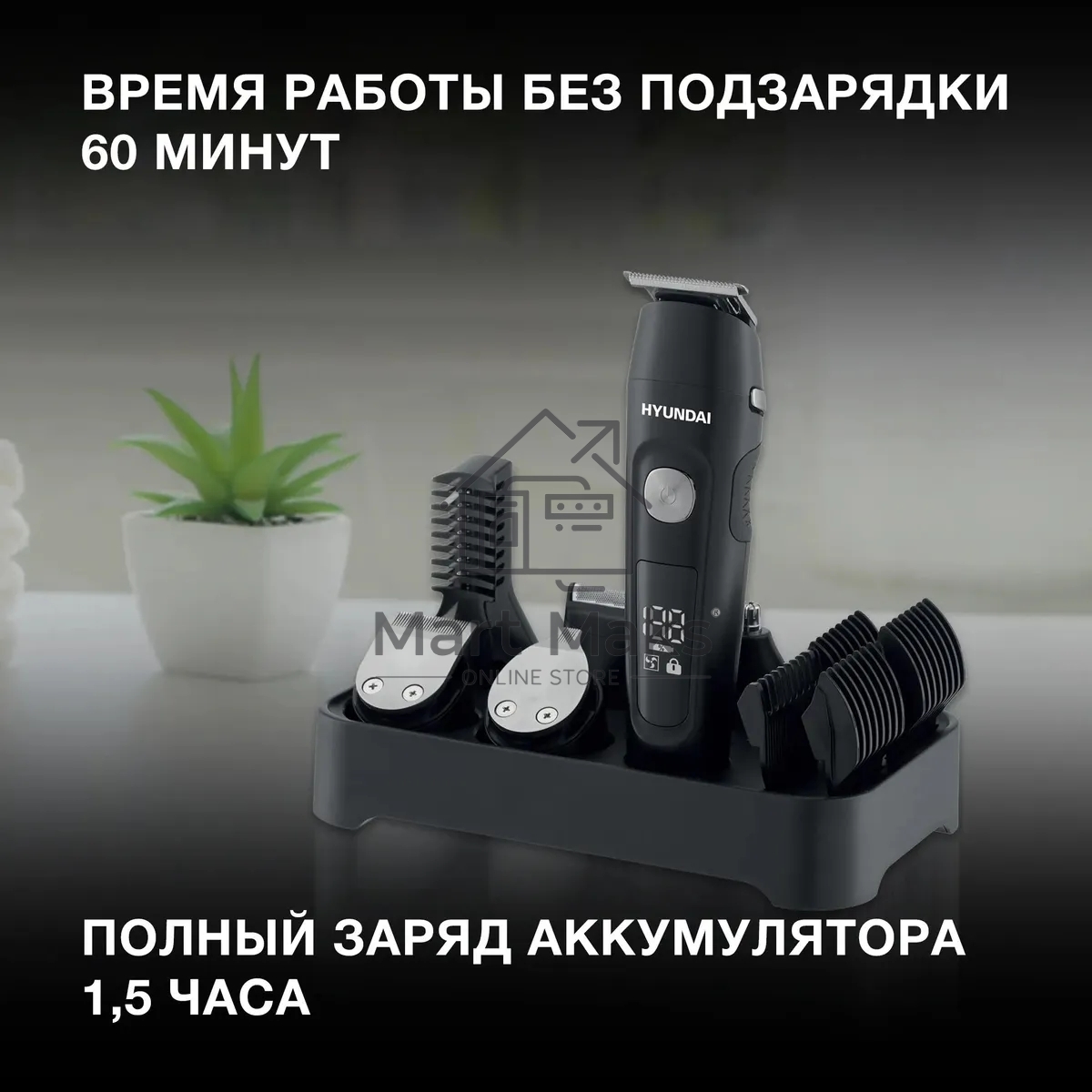 Машинка для стрижки Hyundai H-HC7120 черный/серебристый 5Вт (насадок в компл:10шт)